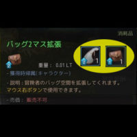 バッグ拡張 まとめ