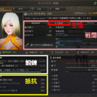 「キャラ情報」画面の刷新