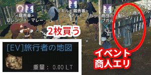 【黒い砂漠初心者向け】船無しでイリヤ島に行って戻る3つの方法